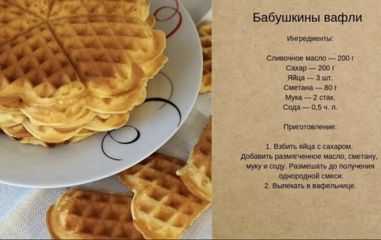 Тесто для вафель в вафельнице - рецепт нежного и воздушного теста